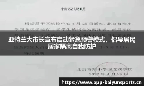 开云体育官方网站
