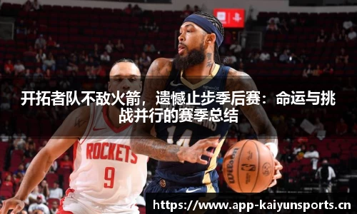 开云体育官方网站
