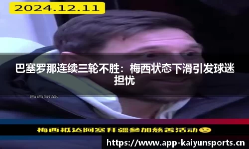 开云体育官网