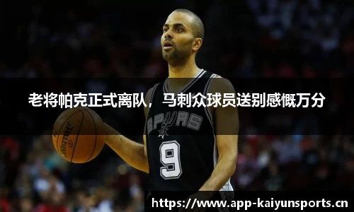 开云体育官网