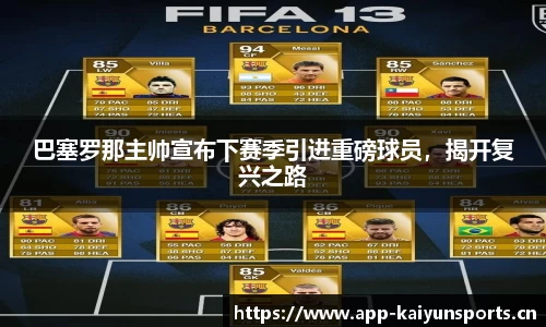 开云体育官网