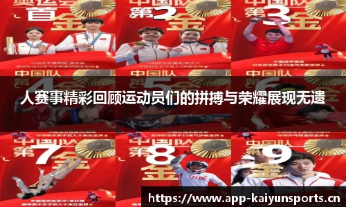 开云体育