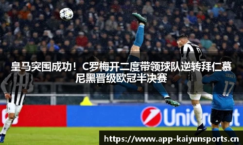 开云体育