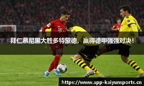 开云体育官方网站