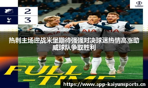 开云体育官方网站