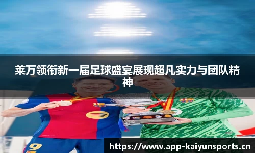 开云体育官网
