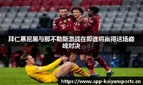 开云体育官方网站