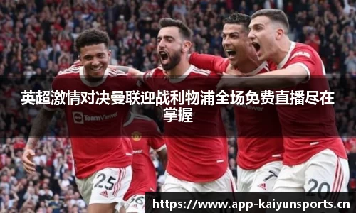 开云体育平台
