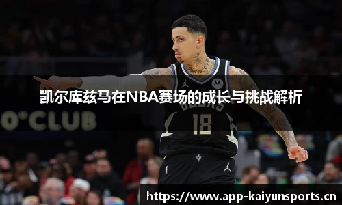 开云体育官网