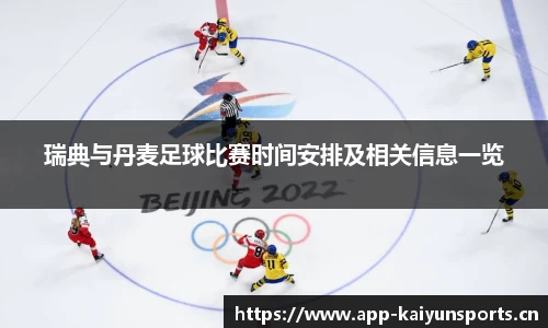 开云体育官方网站